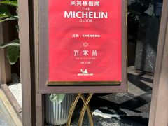 -许家菜(望江店)