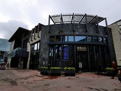 -原麦山丘(五棵松华熙店)