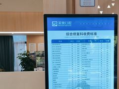 -合肥美奥口腔·种植矫正中心(政务院)