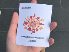 门票-广东省博物馆