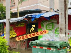 -昌记土制吊烧鸡(佛山市安信物流中心A座店)