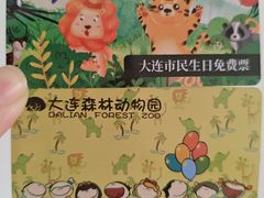 -大连森林动物园