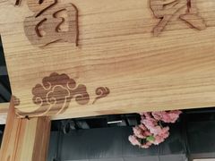 -缘福乡村铁锅炖民宿(八达岭店)