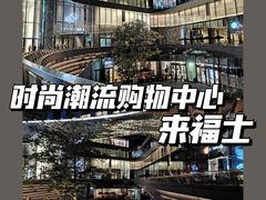 -杭州来福士中心