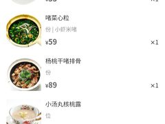 -惠食佳(滨江大公馆店)