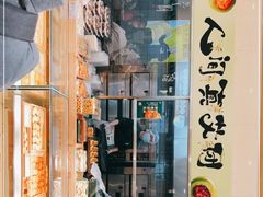 门面-泸溪河桃酥(西直门凯德店)