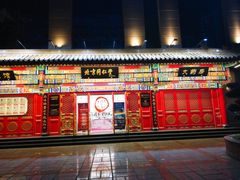 -同仁堂(沙坪坝店)