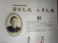 -马相伯故居