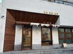 -侘寂甜品(自取店)