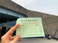 -北京周口店北京人遗址博物馆