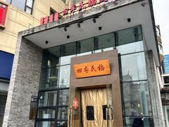 -四季民福烤鸭店(望京旺角店)