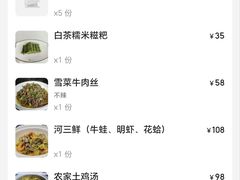 -食光慢宴·安吉土菜馆