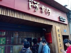 -阿吉仔(大元路店)