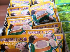 -辛一·铜锣烧(鸿寿坊店)