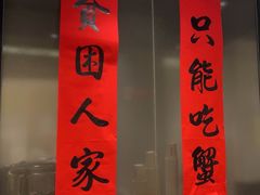 -李百蟹·江南蟹黄面·河景餐厅(夫子庙总店)