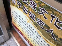 -芝兰斋糕干店(平山道店)
