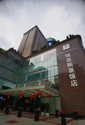-凯宾斯基饭店·宴会厅