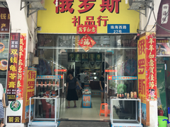 -特色海鲜美食(老街店)