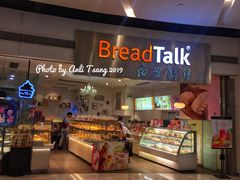 -BreadTalk面包新语·烘焙蛋糕(领展购物广场店)