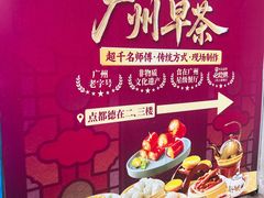 -点都德(皇岗村店)