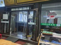 -清真馬峰小炒泡饃