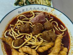 -白老三牛肉丸子面(平阳广场店)