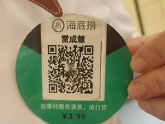 -海底捞火锅(银泰中心店)