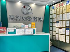 -博特宠物医院24h犬猫全科.骨科·异宠