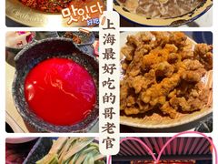 -哥老官重庆美蛙鱼头(虹口龙之梦店)