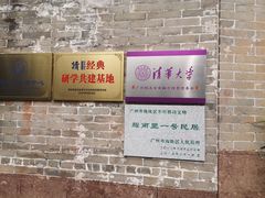 -黄埔古港