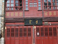 -昆明老街