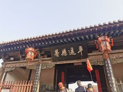 -平遥县衙