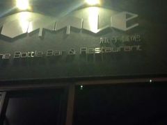 门面-The Bottle Bar(羲和商业广场店)