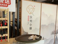 -攸州小镇家湘菜(小米科技园店)