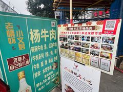 -杨牛肉面饭(天庆街店)