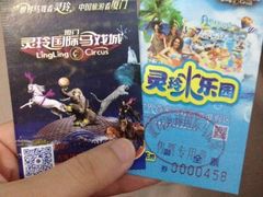 iphone_upload_pic-灵玲国际马戏城