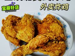 外卖炸鸡-白纸坊美式炸鸡