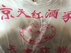 -京天红酒家(马家堡店)