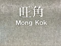 -聪嫂私房甜品(旺角二店)