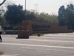 -盘龙城国家考古遗址公园