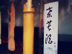 -同福社