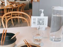 -胡麻(静安嘉里店)