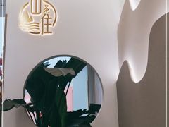 -山住茶(上海路万达店)