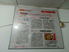 菜单-汪家馄饨(集庆路店)