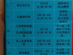 -咸阳湖景区-统一广场