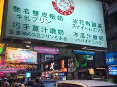 -义顺牛奶公司