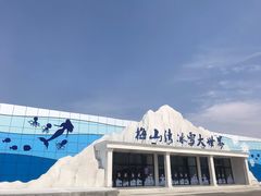 -宁波冰雪大世界(北仑区)