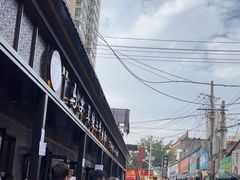 -清真·马安军辣子牛肉面