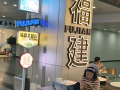 -福州长乐国际机场
