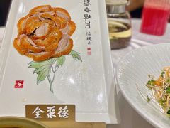 -全聚德(常州店)